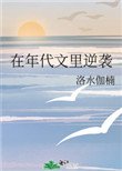 在年代文裡逆襲